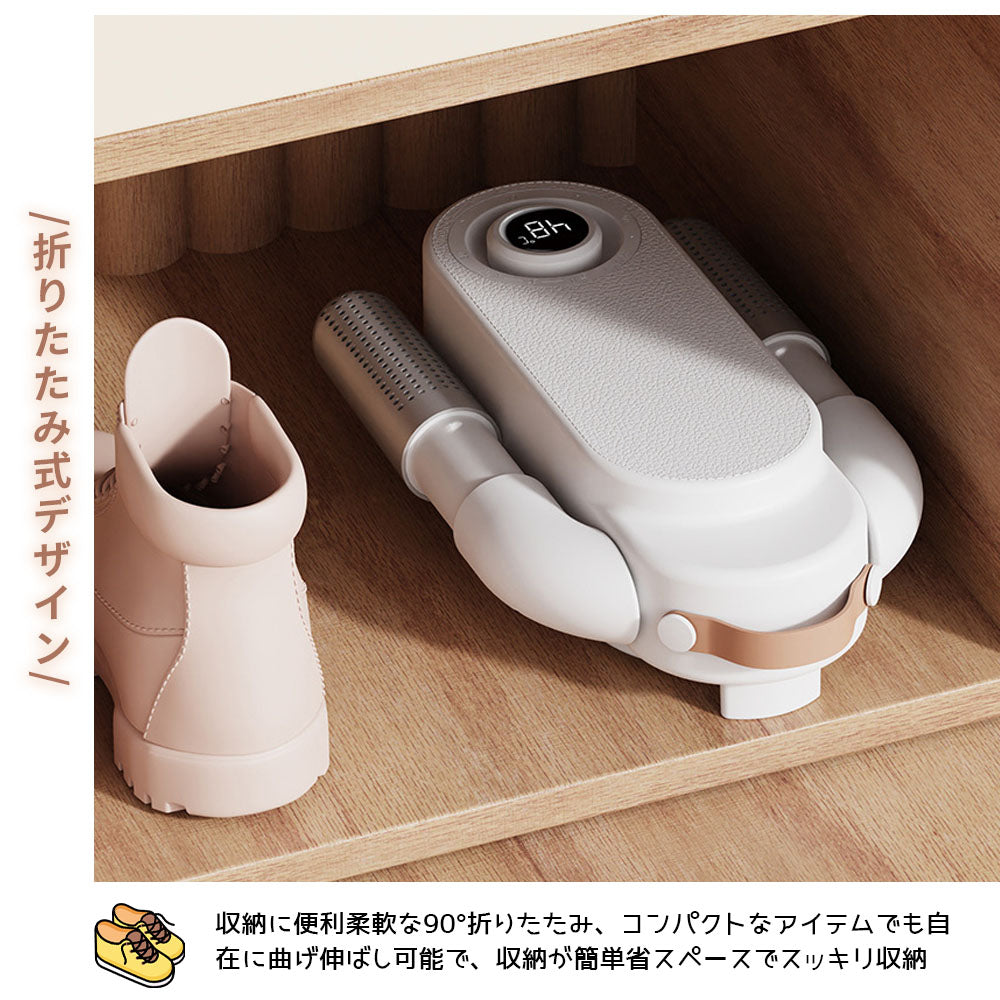 靴乾燥機 オゾン脱臭・除菌 タイマー付き 恒温速乾 折りたたみ式 シューズドライヤー