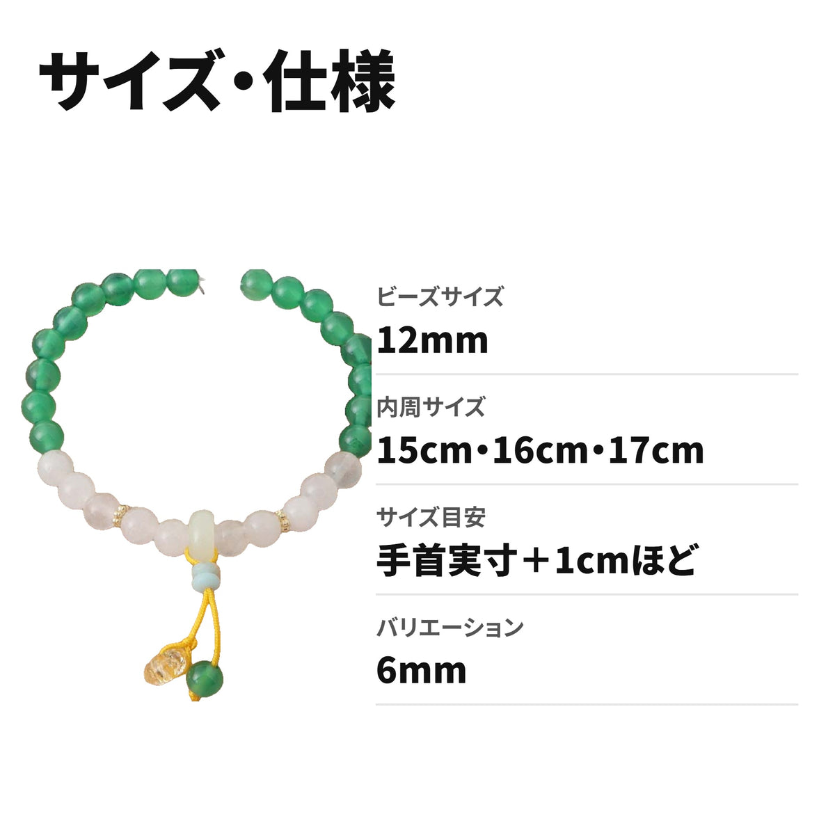 ストロベリークォーツ 天然石ブレスレット 12mm パワーストーン WRTA-BR-277 サイズ・仕様
