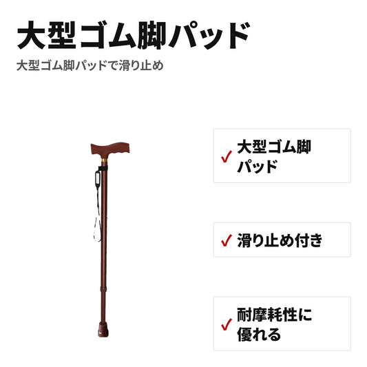 高さ10段階調節できる軽量折りたたみ杖 滑り止め付き 140～190cm対応 男女兼用 特長