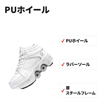 2in1変形ローラースケート 大人用ハイカットインライン 4輪 通気・耐摩耗 特長