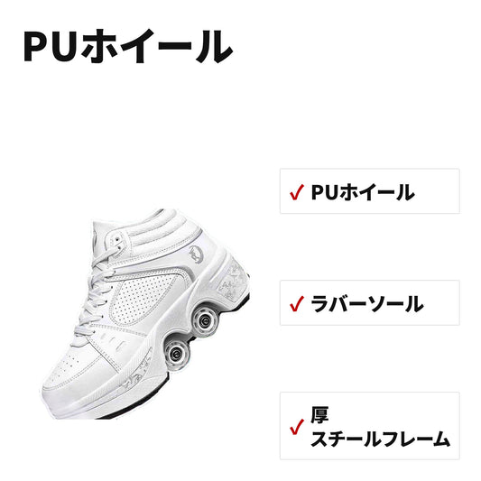 2in1変形ローラースケート 大人用ハイカットインライン 4輪 通気・耐摩耗 特長