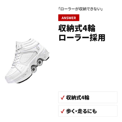 2in1変形ローラースケート 大人用ハイカットインライン 4輪 通気・耐摩耗 ディテール