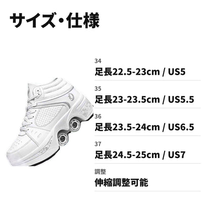 2in1変形ローラースケート 大人用ハイカットインライン 4輪 通気・耐摩耗 サイズ・仕様