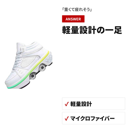 2in1変形ローラースケートシューズ 4輪・ライト付き 通気設計 ディテール