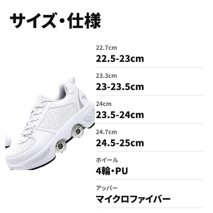 2in1変形ローラースケートシューズ 4輪・通気孔付き 大人用 サイズ・仕様
