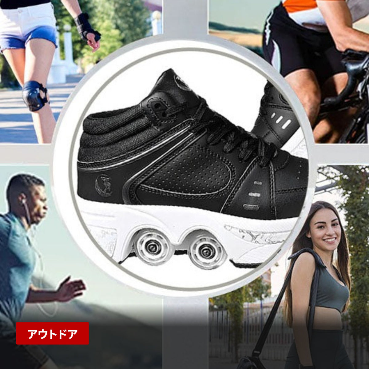 2in1変形ローラースケートシューズ 4輪・通気孔・耐摩耗性 大人用 ブラック 使用シーン