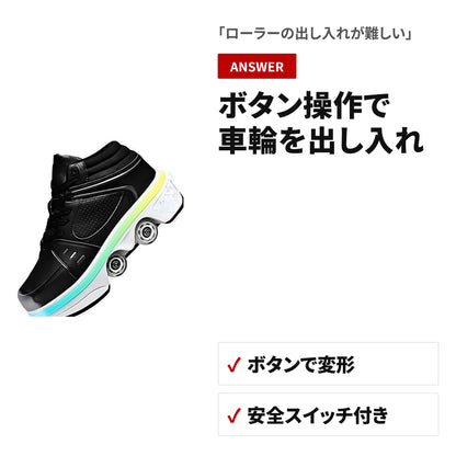 2in1変形ローラースケートシューズ ライト付き 4輪 通気性・耐摩耗性 ディテール