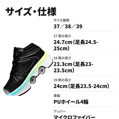 2in1変形ローラースケートシューズ ライト付き 4輪 通気性・耐摩耗性 サイズ・仕様