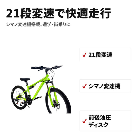 マウンテンバイク 26インチ 21段変速 油圧ディスクブレーキ リアサスペンション付き 自転車 KIK-KFX26 特長