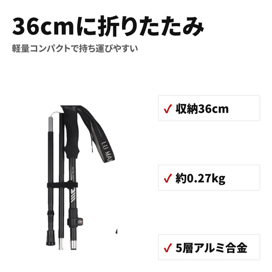 折りたたみトレッキングポール 長さ調節可能・軽量コンパクト 特長