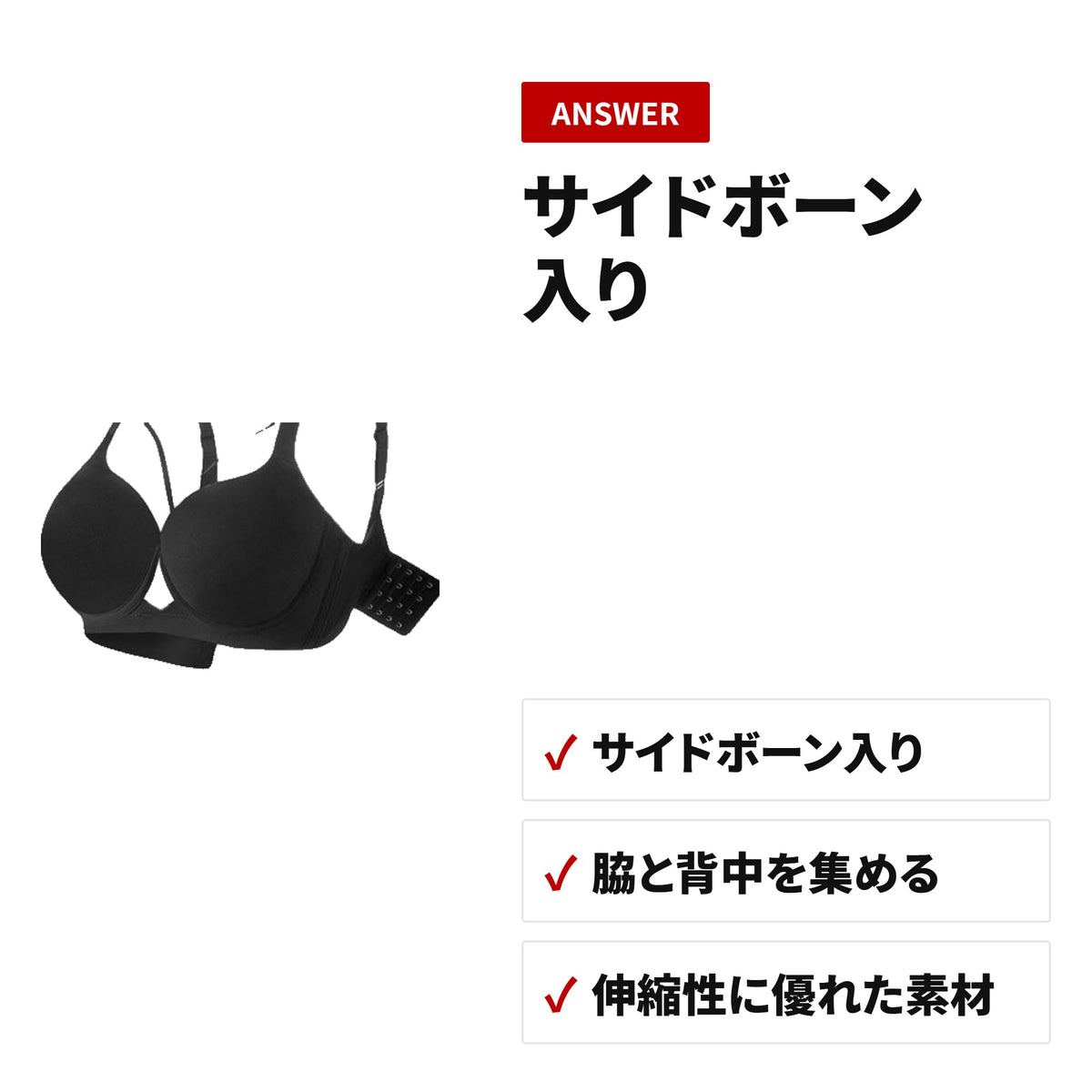 吸水速乾ノンワイヤーブラジャー 谷間キープ 3カラー 087H ディテール