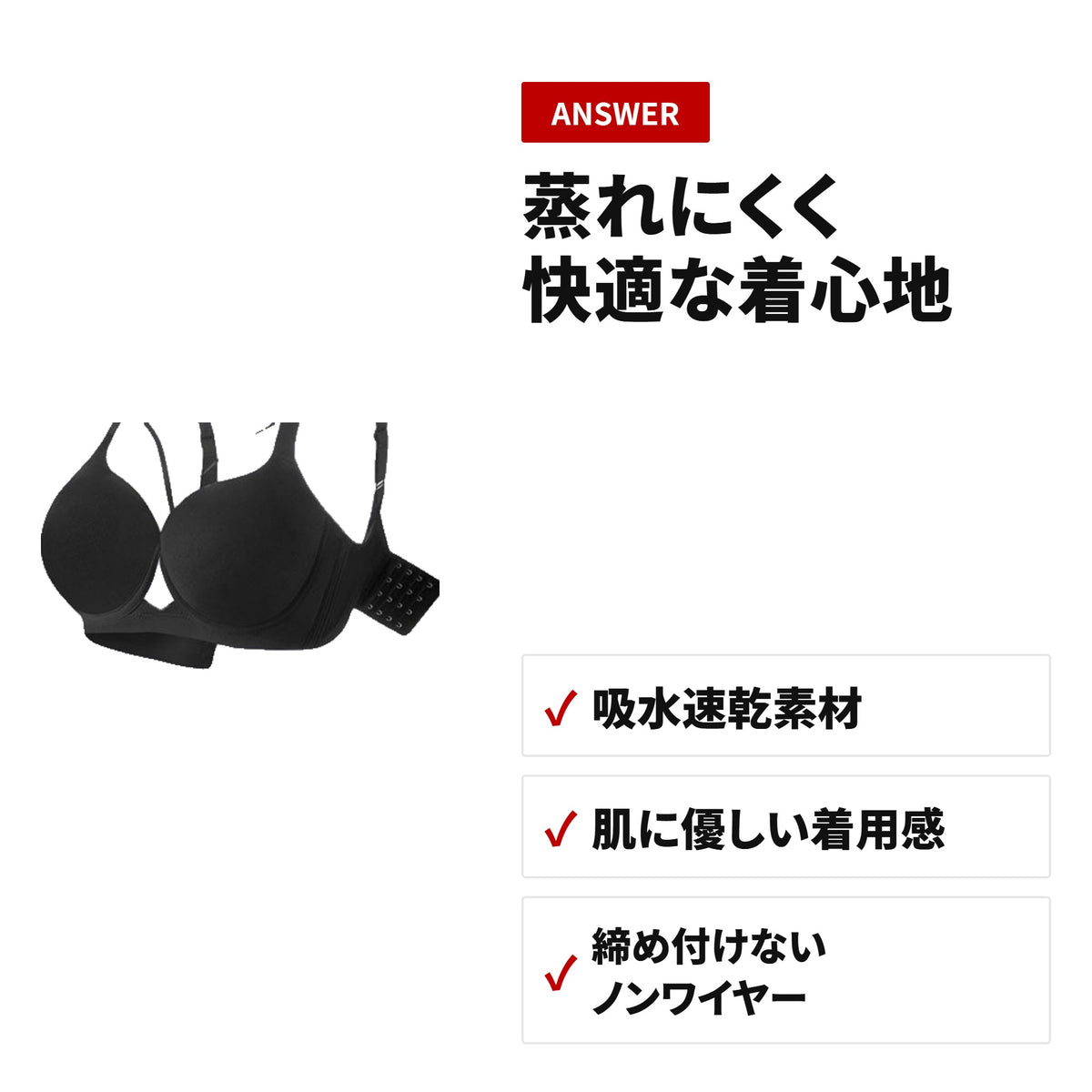 吸水速乾ノンワイヤーブラジャー 谷間キープ 3カラー 087H 収納・使い方