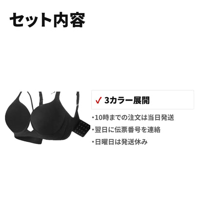 吸水速乾ノンワイヤーブラジャー 谷間キープ 3カラー 087H セット内容