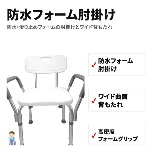 シャワーチェア 風呂椅子 高さ調節・吸盤式滑り止め付き 3タイプ選べるバスチェア 特長
