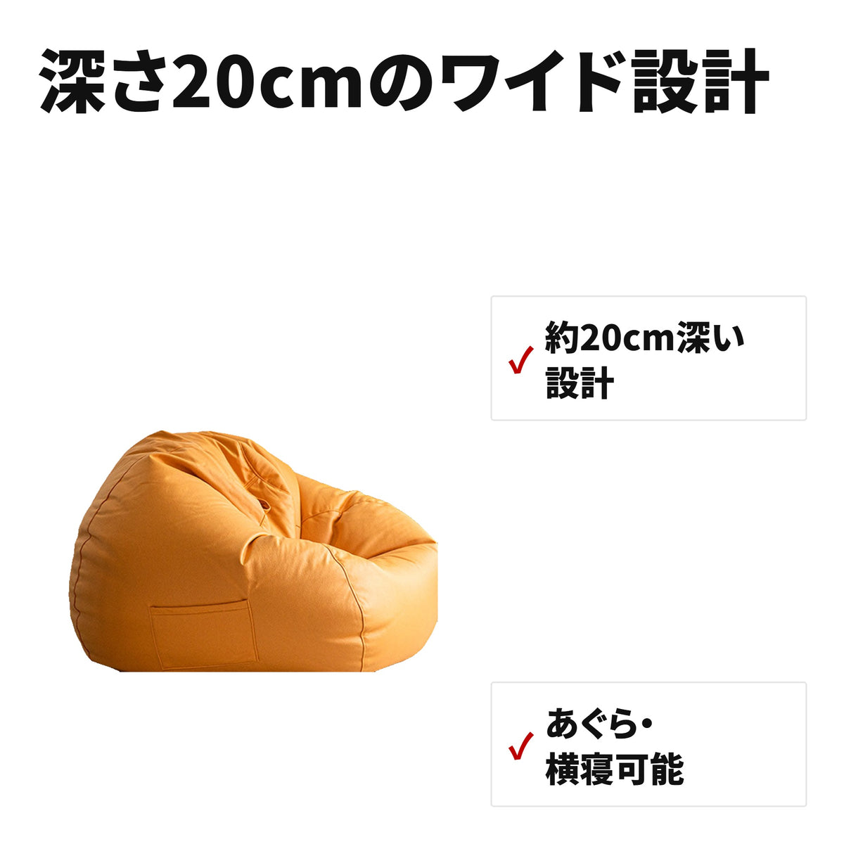 ビーズクッション ソファ 4サイズ・撥水加工・サイドポケット付き 特長