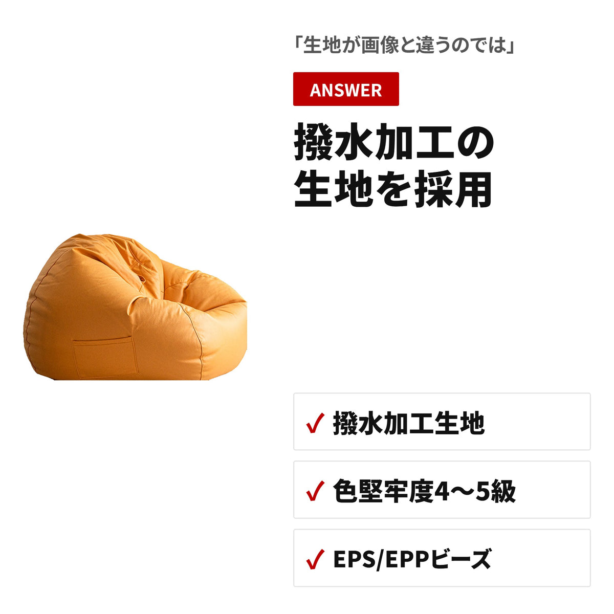 ビーズクッション ソファ 4サイズ・撥水加工・サイドポケット付き 収納・使い方