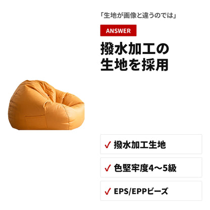 ビーズクッション ソファ 4サイズ・撥水加工・サイドポケット付き 収納・使い方