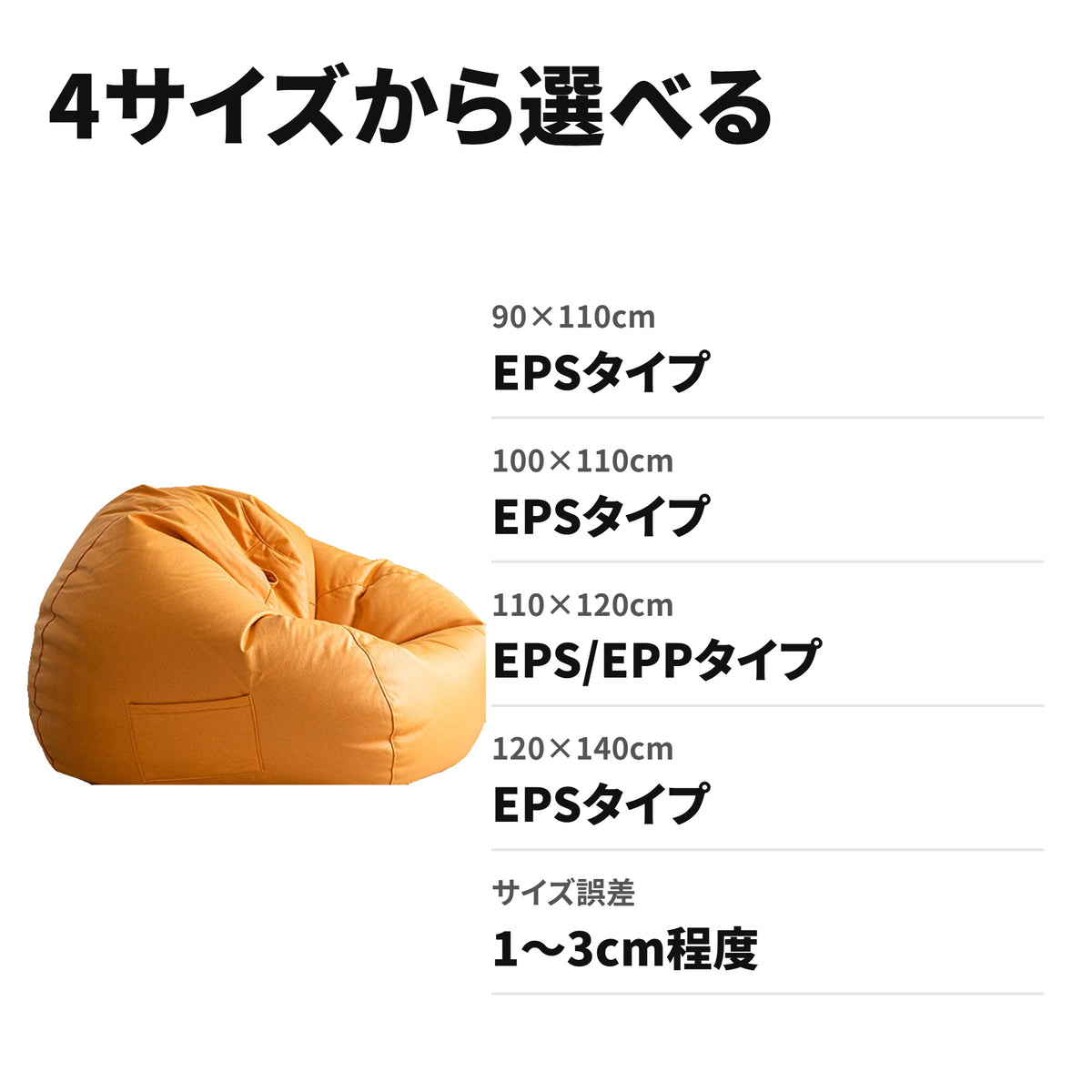 ビーズクッション ソファ 4サイズ・撥水加工・サイドポケット付き サイズ・仕様