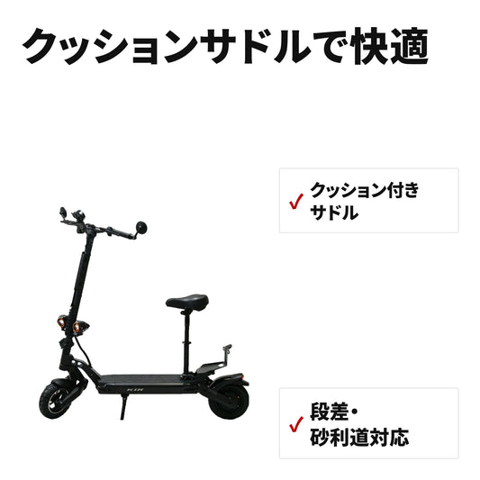 電動キックボード 折りたたみ式 公道走行対応 クッションサドル・前後ライト搭載 長距離走行 K4-PRO 特長