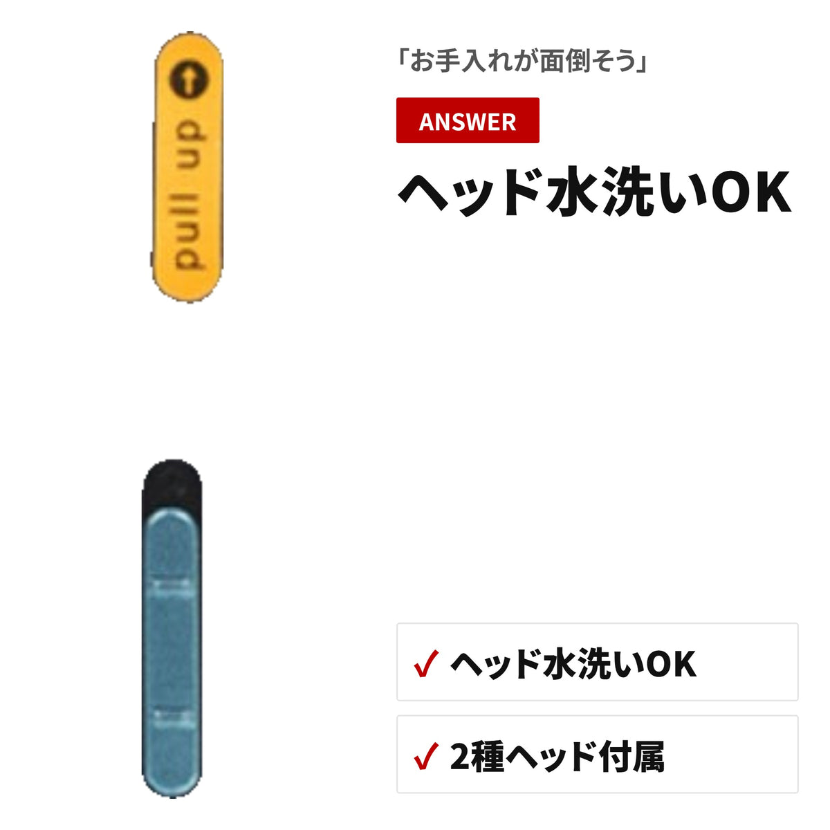 2WAY電動眉毛シェーバー USB充電式 ヘッド水洗いOK コンパクトタイプ 収納・使い方