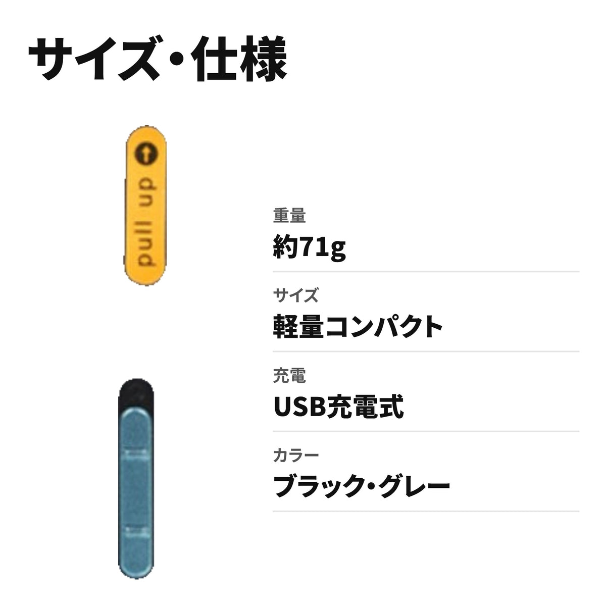 2WAY電動眉毛シェーバー USB充電式 ヘッド水洗いOK コンパクトタイプ サイズ・仕様
