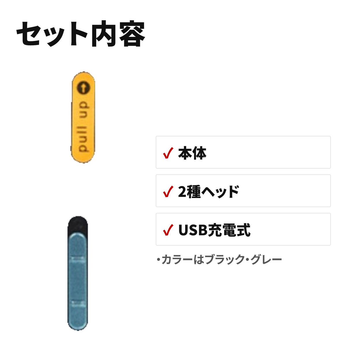 2WAY電動眉毛シェーバー USB充電式 ヘッド水洗いOK コンパクトタイプ セット内容