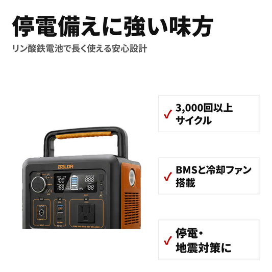 BALDR PIONEER 200W ポータブル電源 ソーラー充電対応 LiFePO4 RK1007-1 特長