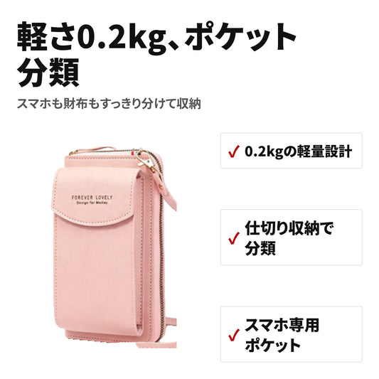 多機能ミニショルダーバッグ 2WAY 軽量コンパクト 仕切り収納 特長