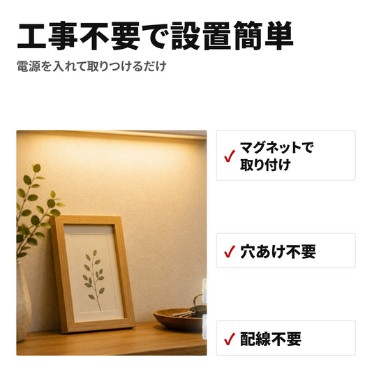 人感センサーライト LED 電池式 マグネットで工事不要 自動点灯・消灯 足元灯 特長