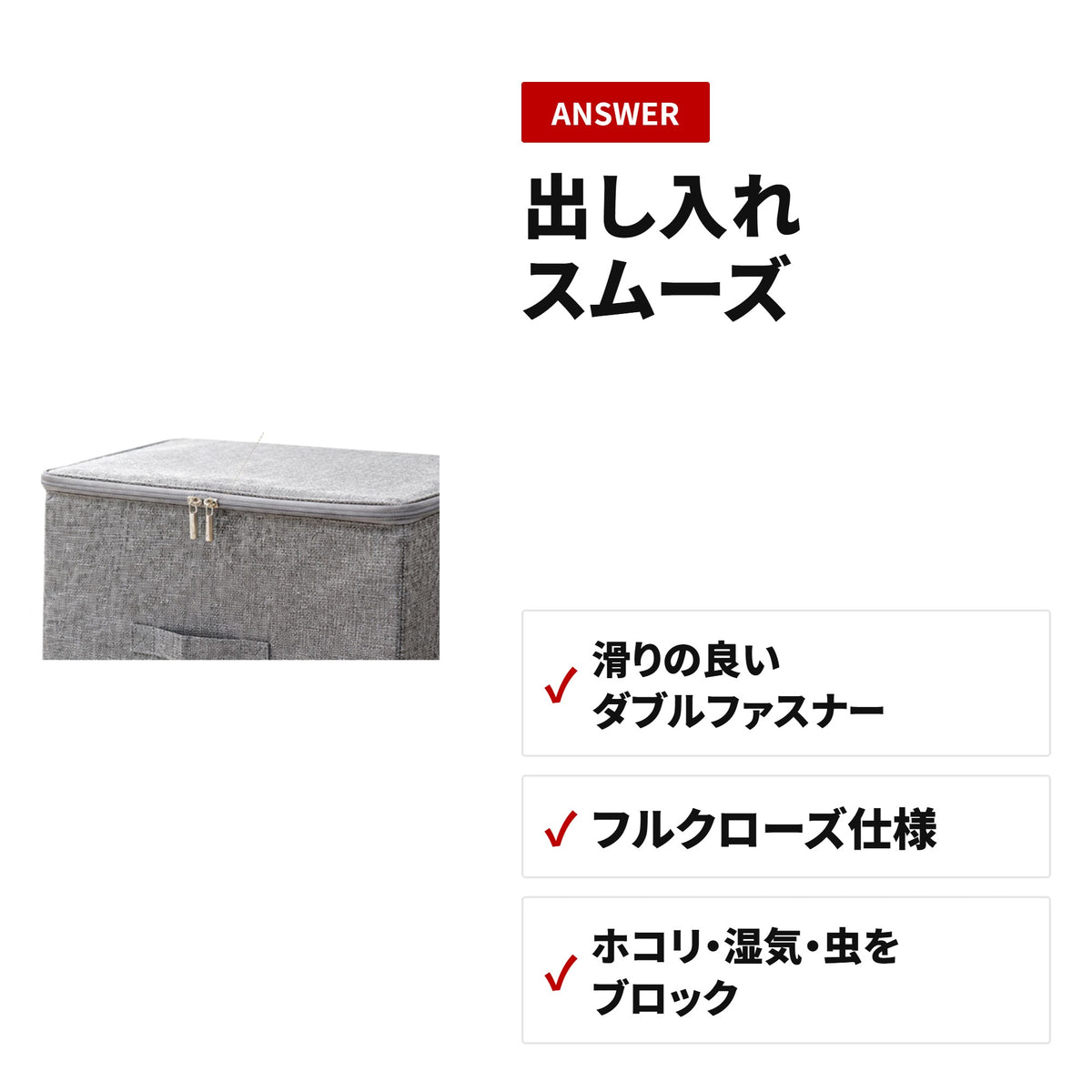 【布団収納ケース】折りたたみ・大容量・ダブルファスナーでホコリ防止・衣替えの衣類整理に ディテール