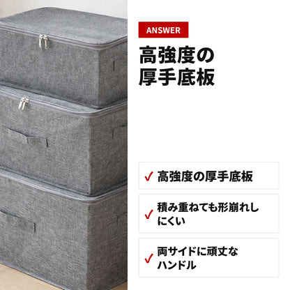 【布団収納ケース】折りたたみ・大容量・ダブルファスナーでホコリ防止・衣替えの衣類整理に 収納・使い方