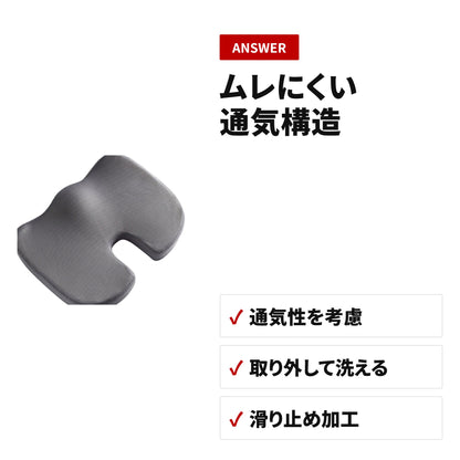 低反発ゲル座椅子用クッション 姿勢サポート 座布団 ディテール