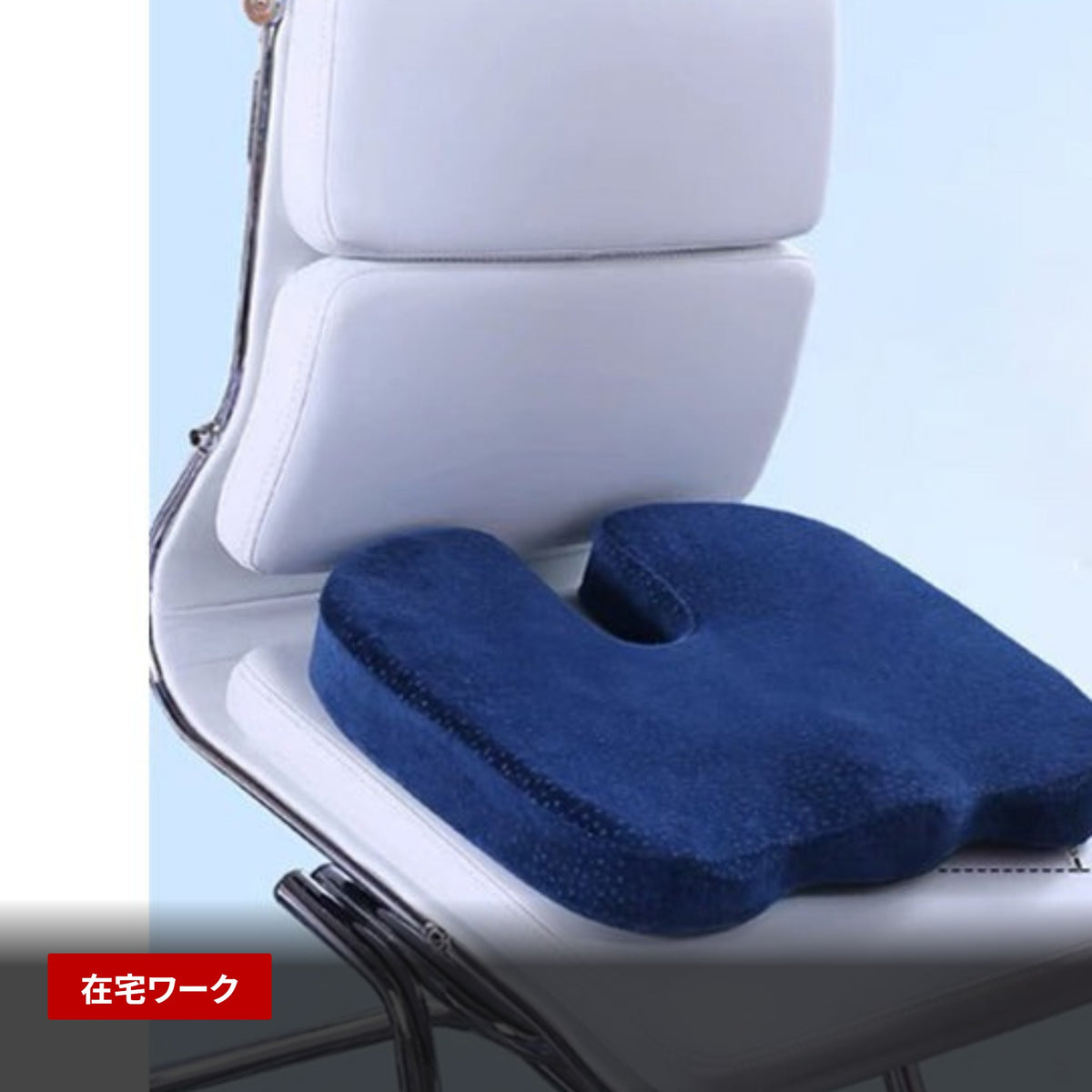 低反発ゲル座椅子用クッション 姿勢サポート 座布団 使用シーン