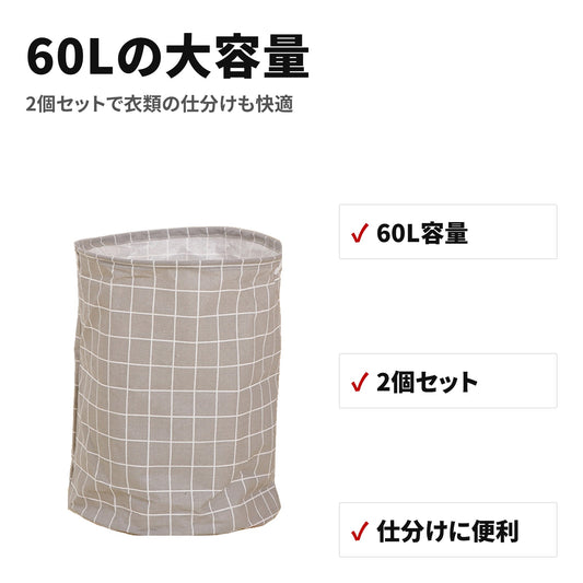 折りたたみランドリーバスケット 60L キャスター付き スリム収納 脱衣かご（2個セット） 特長