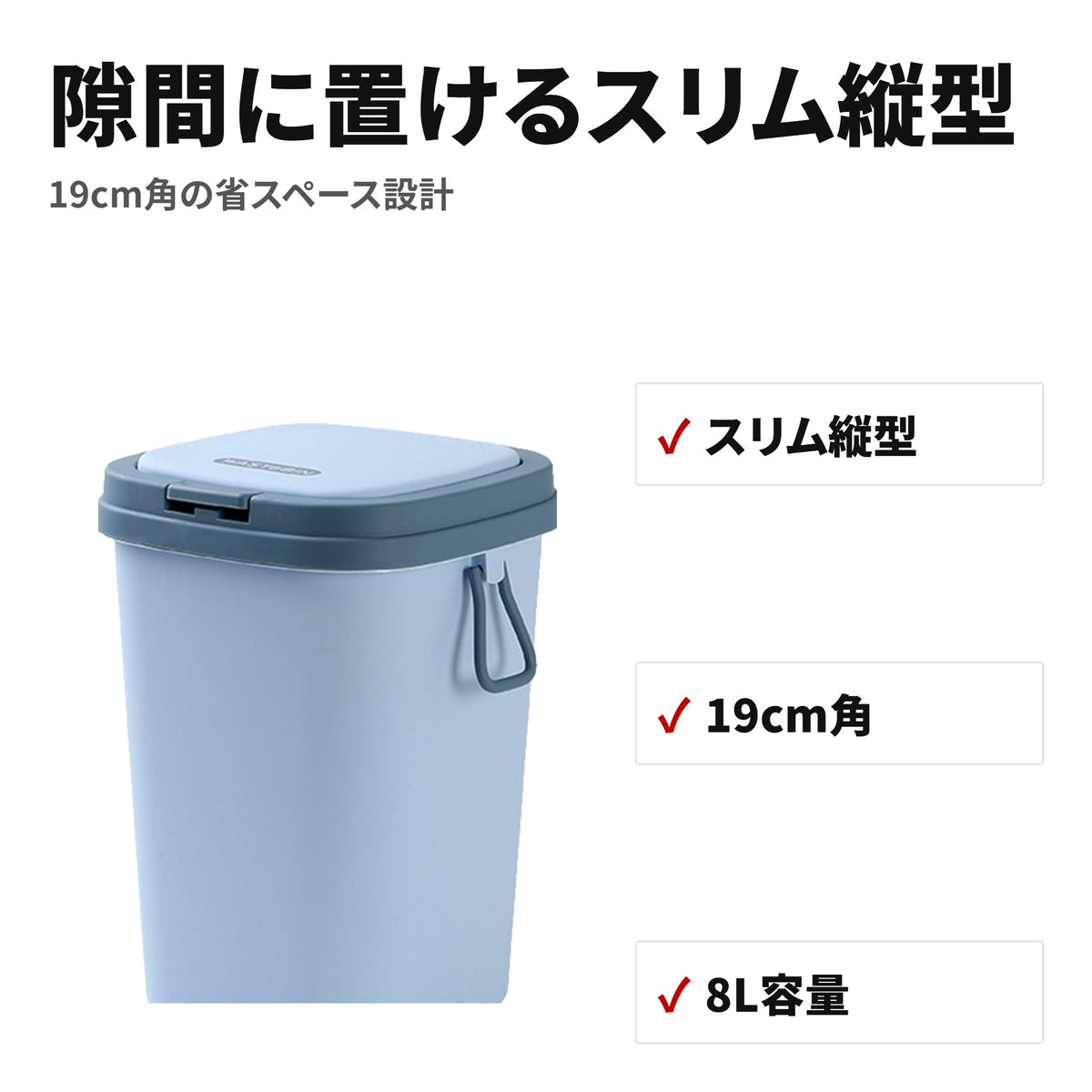 【ゴミ箱 スリム 縦型】分別ダストボックス・袋が隠せるフタ付き・北欧風デザインでキッチンやリビングの隙間に置ける45L対応 特長