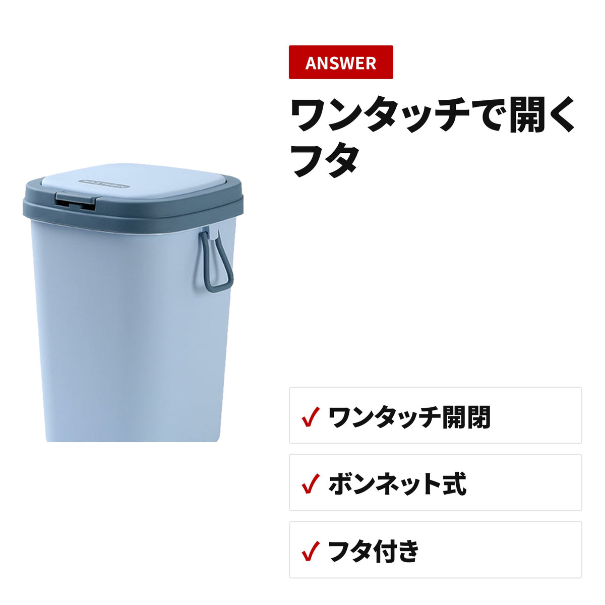 【ゴミ箱 スリム 縦型】分別ダストボックス・袋が隠せるフタ付き・北欧風デザインでキッチンやリビングの隙間に置ける45L対応 ディテール