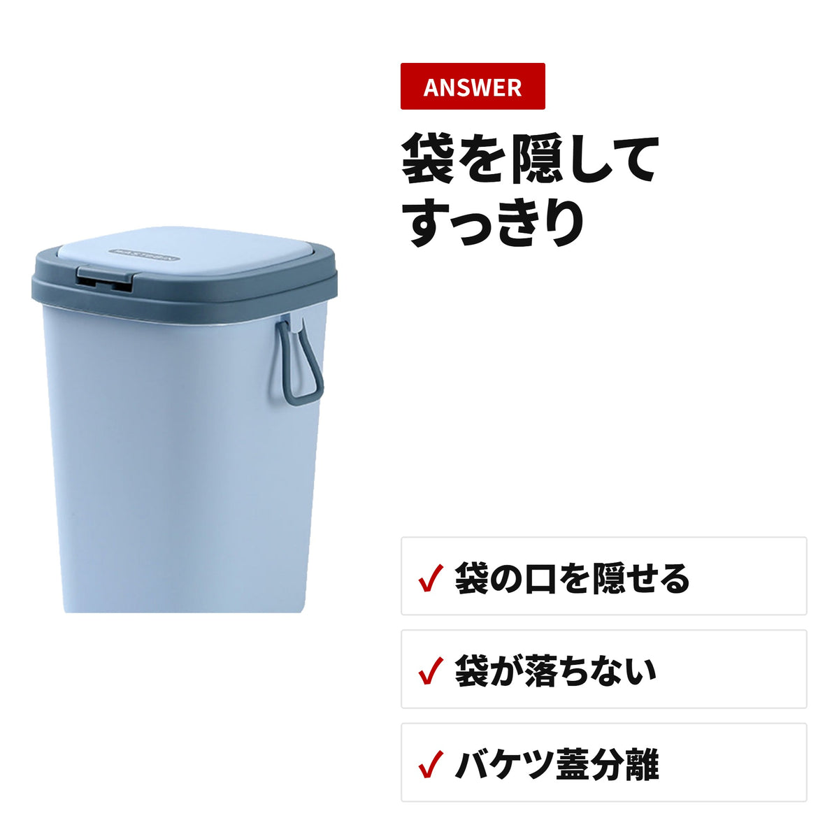 【ゴミ箱 スリム 縦型】分別ダストボックス・袋が隠せるフタ付き・北欧風デザインでキッチンやリビングの隙間に置ける45L対応 収納・使い方