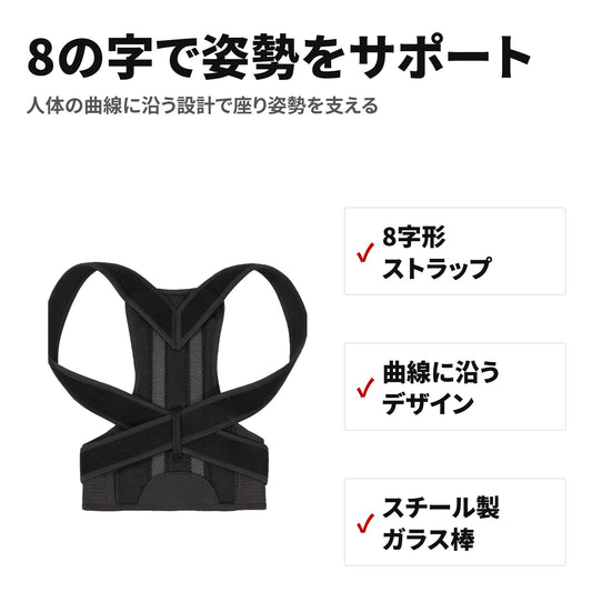 姿勢サポートベルト 通気性素材で快適 猫背対策 子供・大人兼用 特長