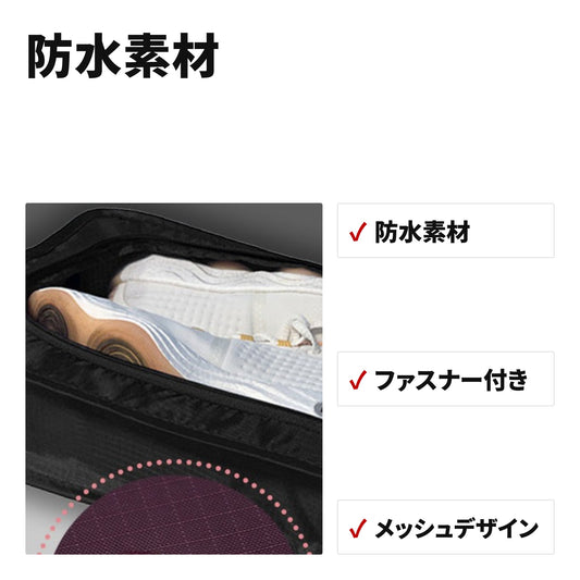 防水・半透明シューズケース 旅行や部活に便利な靴収納バッグ 6色 特長