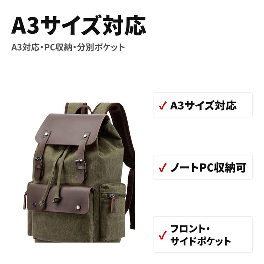 大容量ビジネスリュック 防水レインカバー・チェストベルト付き A3対応 PC収納 特長