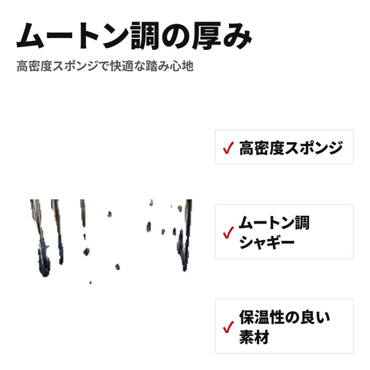 洗えるシャギーラグ 200×250cm ホットカーペット対応 ムートン調ラグマット 特長