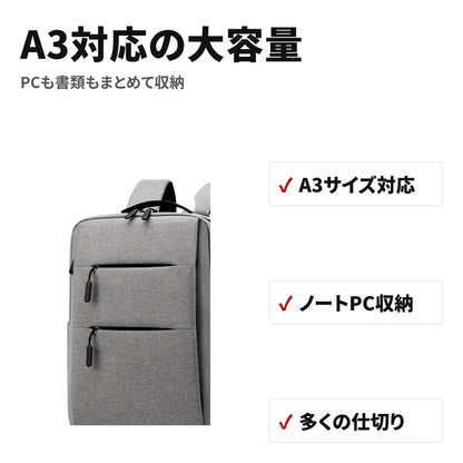ビジネスリュック 大容量 A3対応 ノートPC収納 防水レインカバー付 チェストベルト 通勤・出張・通学用 特長