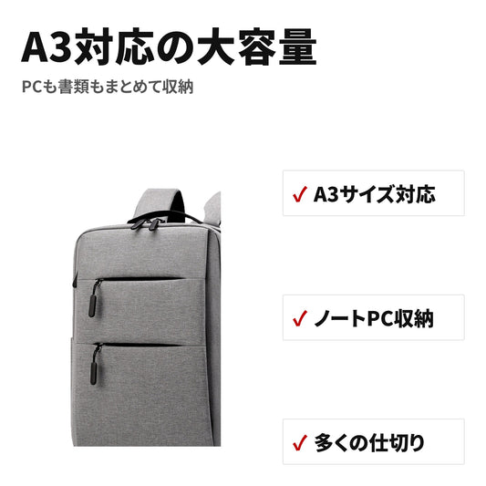 ビジネスリュック 大容量 A3対応 ノートPC収納 防水レインカバー付 チェストベルト 通勤・出張・通学用 特長