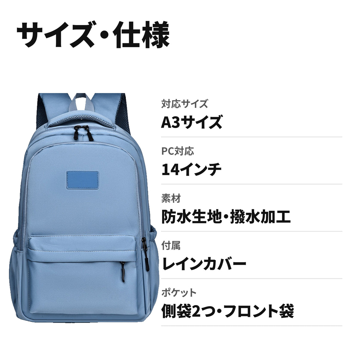 ビジネスリュック 大容量 防水 レインカバー付き A3対応 ノートPC収納 通勤 出張 サイズ・仕様