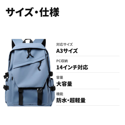 大容量で軽い着け心地のビジネスリュック A3対応・ノートPC収納 サイズ・仕様