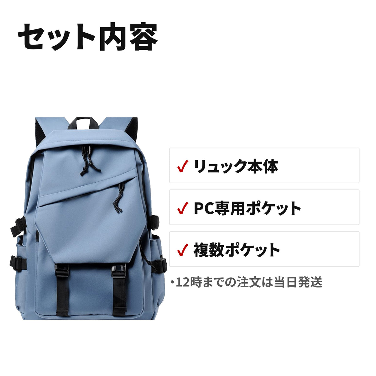 大容量で軽い着け心地のビジネスリュック A3対応・ノートPC収納 セット内容