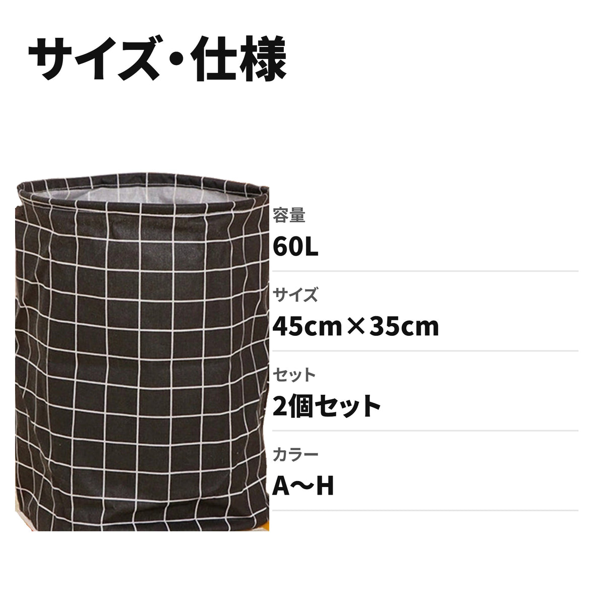 【ランドリーバスケット 60L 2個セット】キャスター付き・折りたたみ式で洗濯物の運搬や仕分けに便利なスリム脱衣かご サイズ・仕様