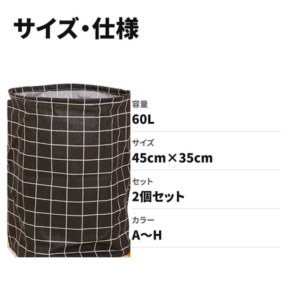 【ランドリーバスケット 60L 2個セット】キャスター付き・折りたたみ式で洗濯物の運搬や仕分けに便利なスリム脱衣かご サイズ・仕様