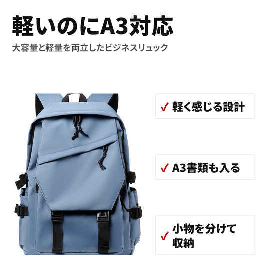 大容量で軽いビジネスリュック A3対応・ノートPC収納 特長