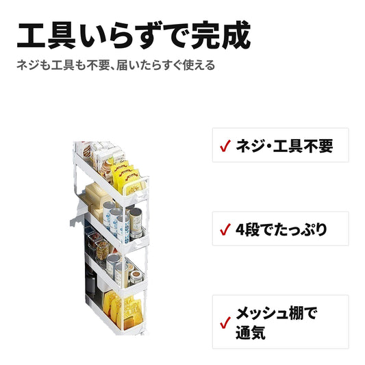 【隙間収納ラック・スリムワゴン】幅40cm・キャスター付き・メッシュ棚でキッチンや洗面所のすきま収納に 特長